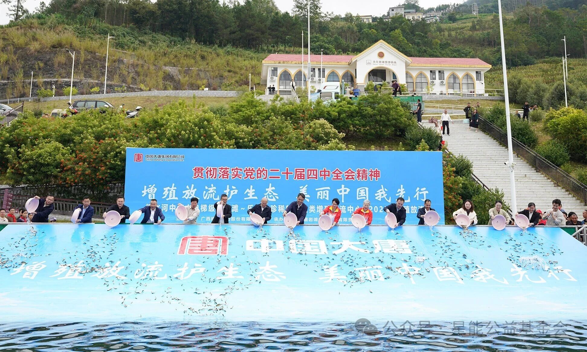 星能冠军环保项目——“增殖放流护生态，美丽中国我先行”公益行环保活动
