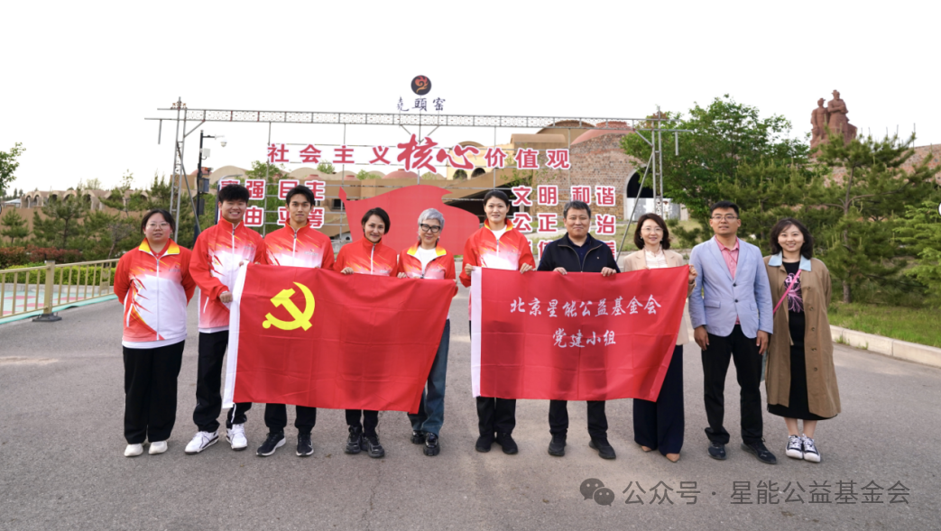 “不忘初心，牢记使命”——走进陕西澄城党建共建活动