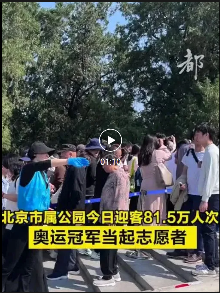 “跳水女皇”高敏加入天坛公园志愿服务，助力世界遗产保护