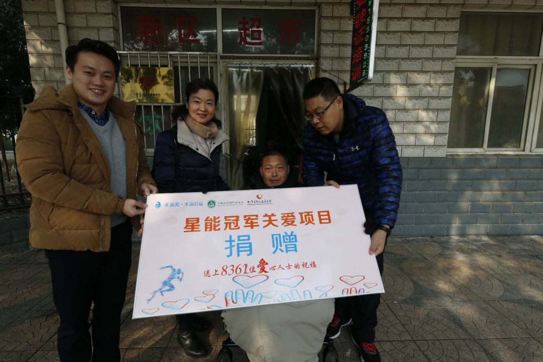 回顾活动之——心系伤残运动员，冠军携手进江苏